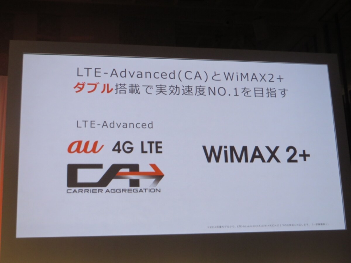 au2014夏