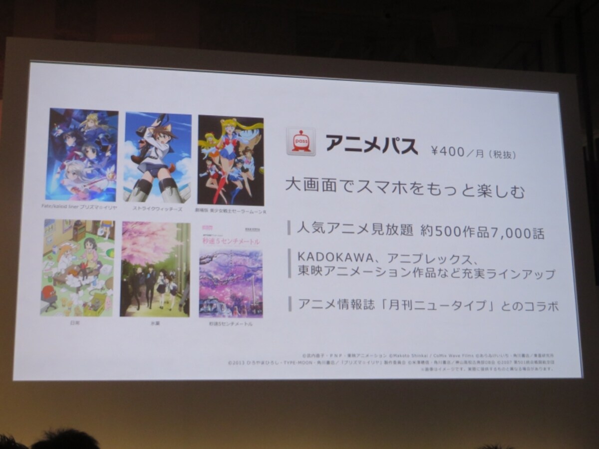 au2014夏