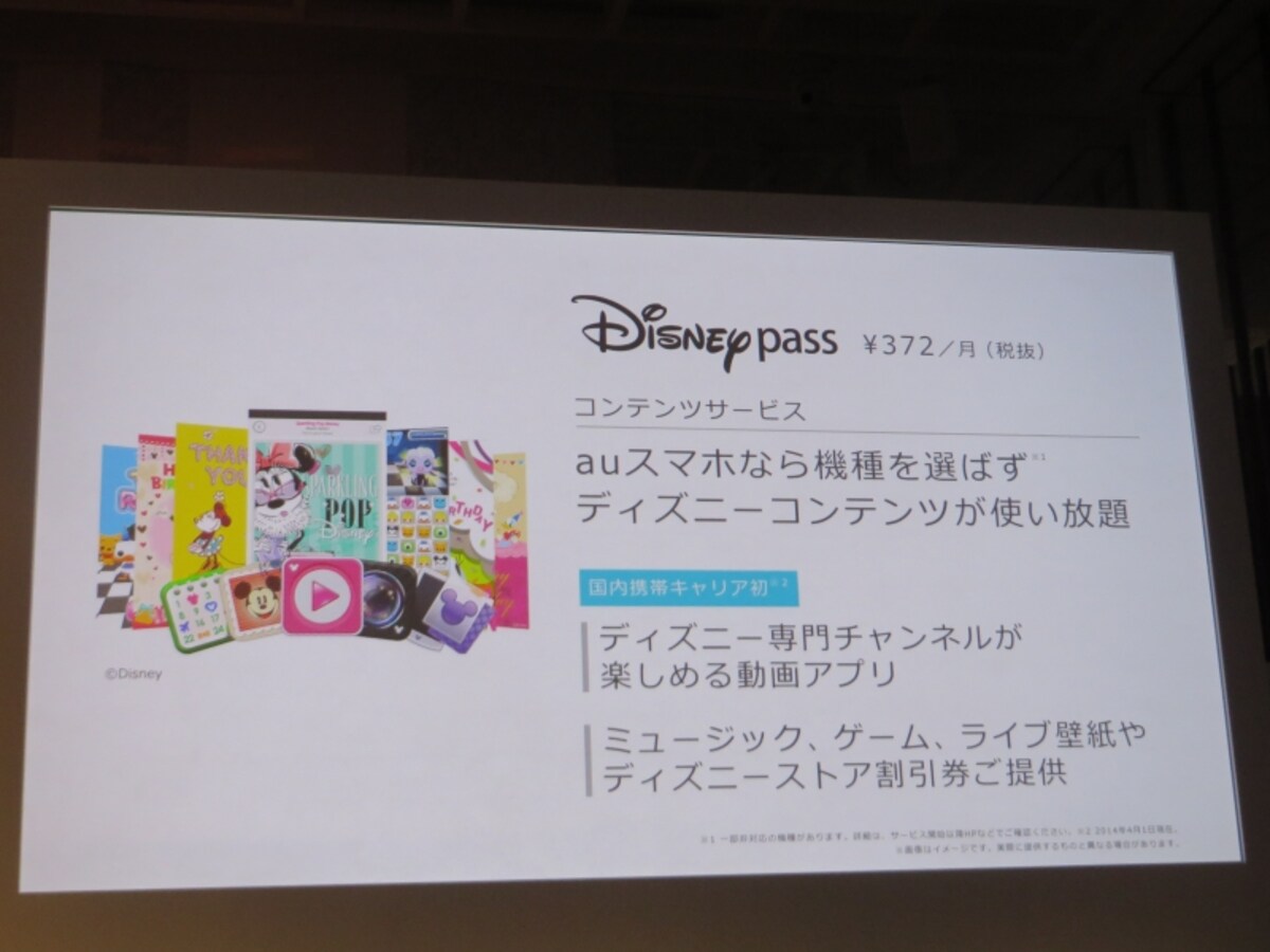 au2014夏