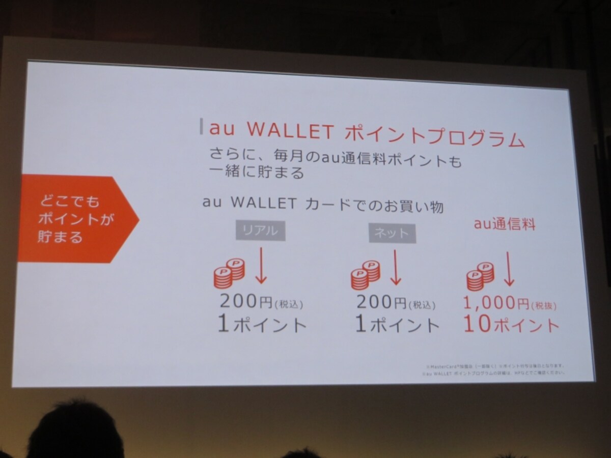 au2014夏