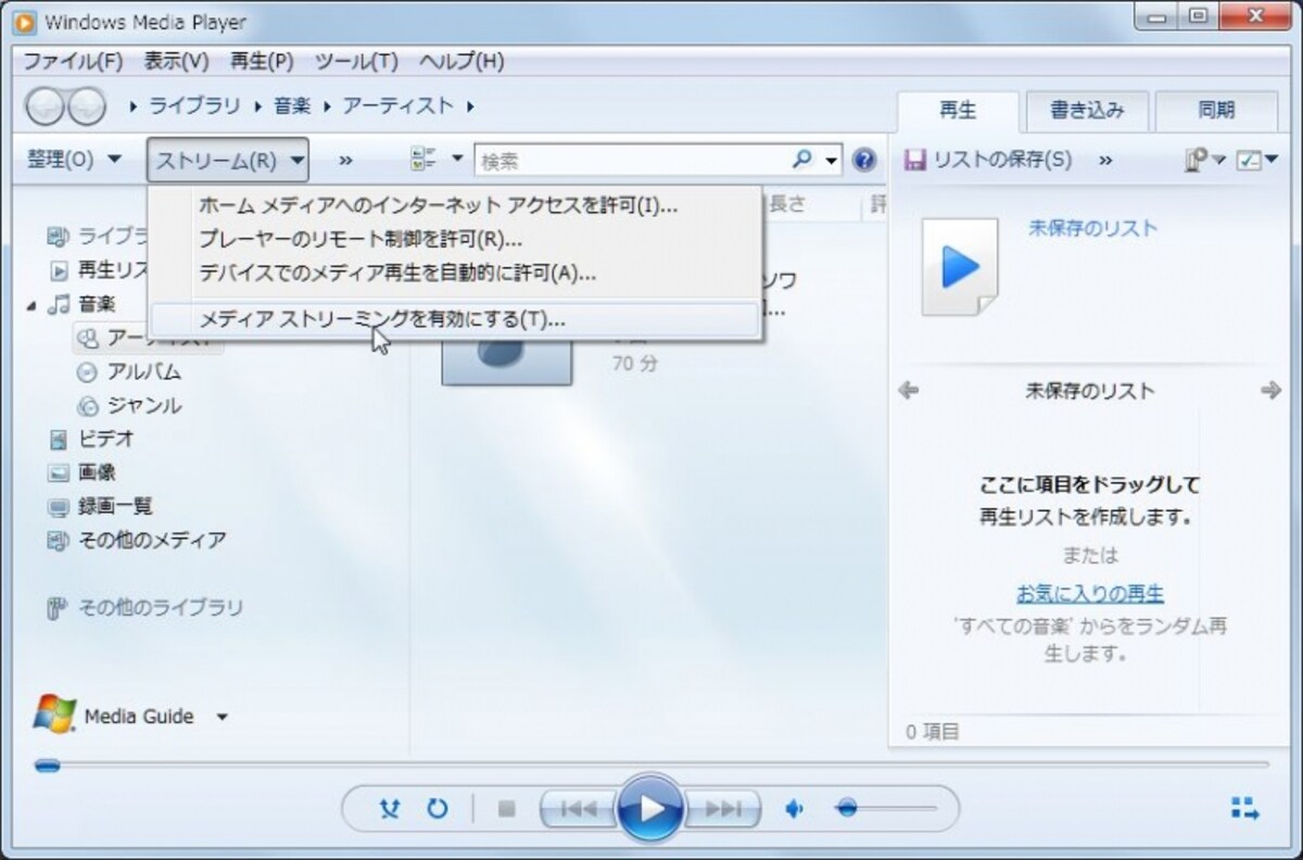 説明図