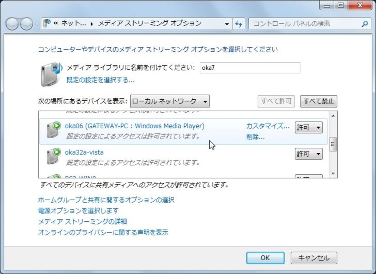 説明図