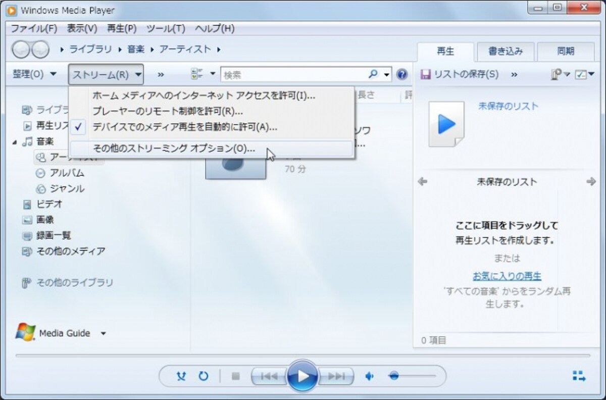 説明図