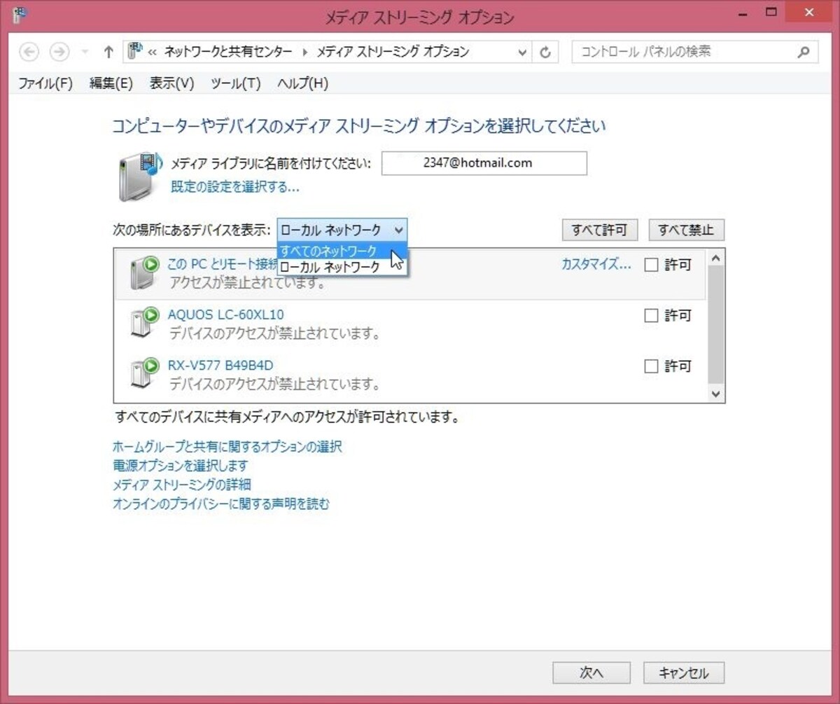 説明図