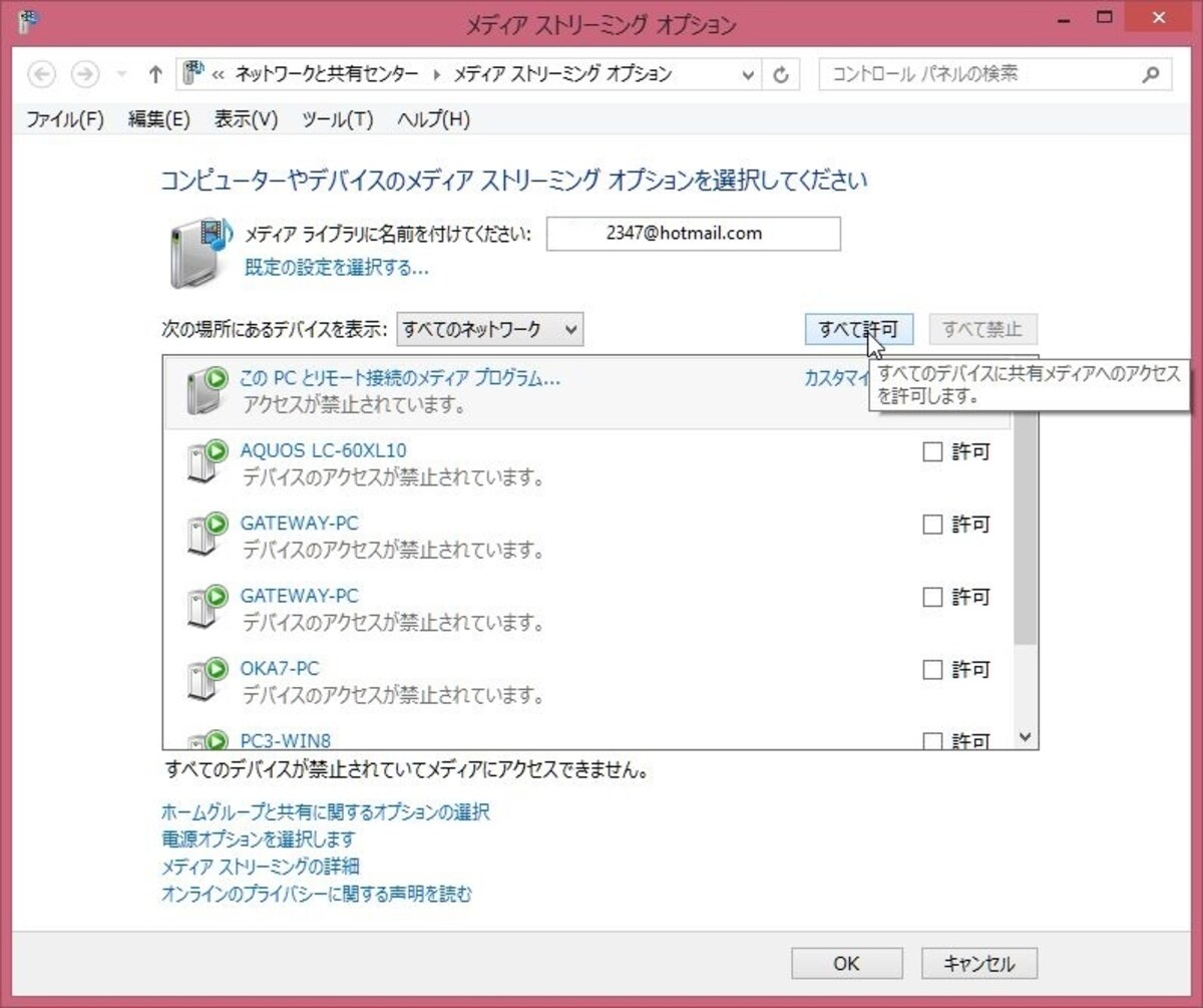説明図
