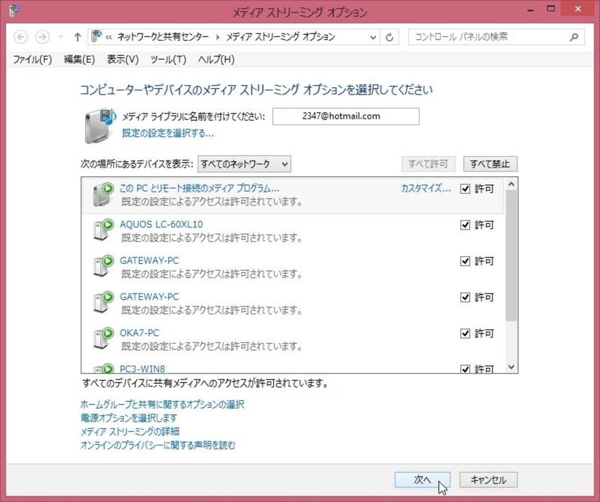 説明図