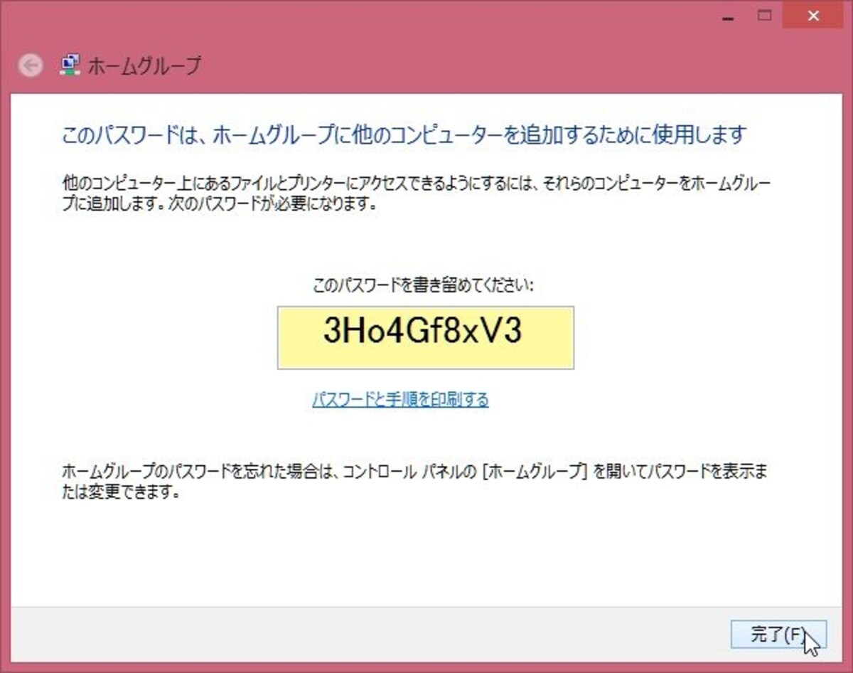 説明図