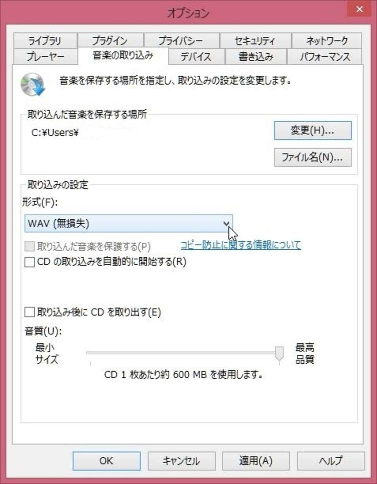 説明図
