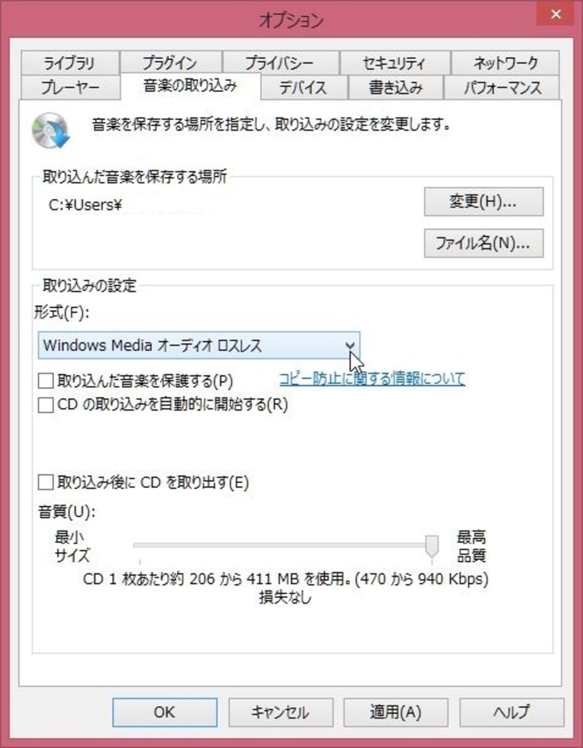 説明図