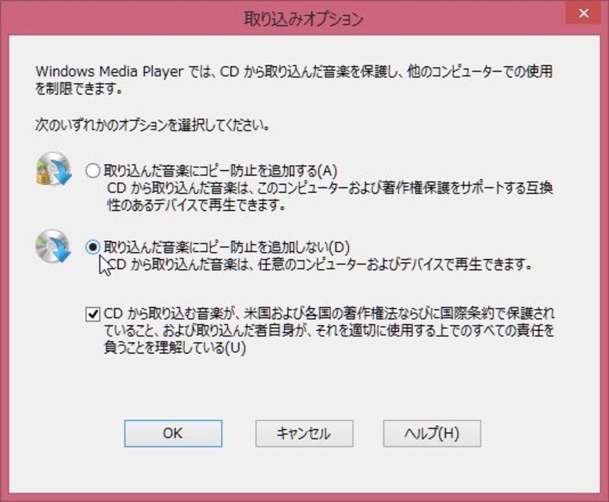 説明図