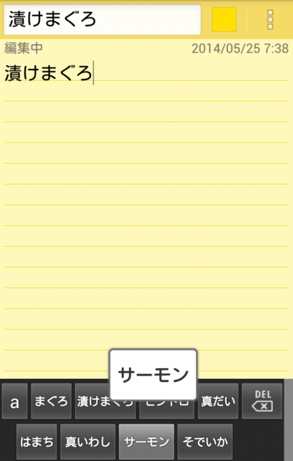 寿司ネタキーボードを操作している様子。