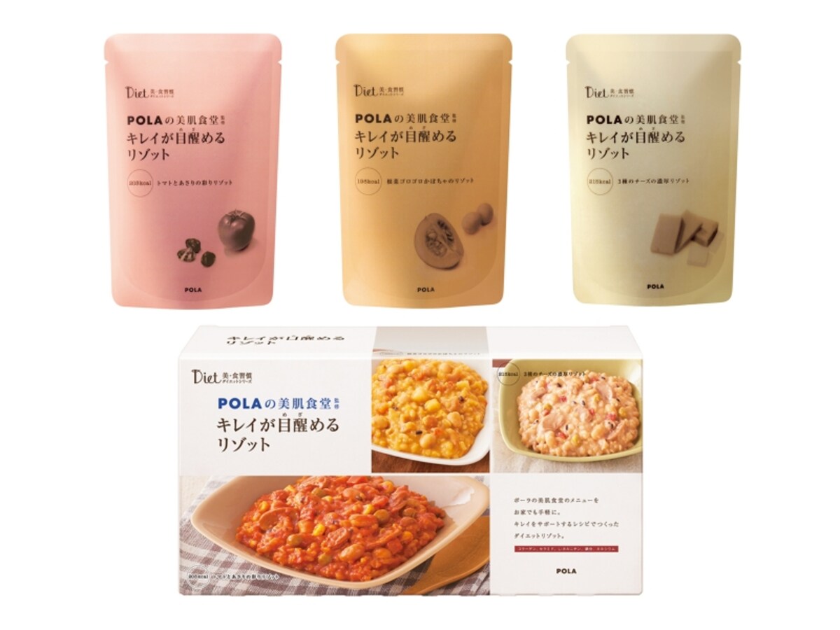 POLAリゾット