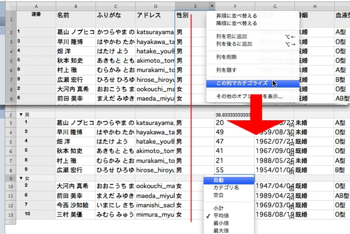 カテゴライズすることで並び替えや集計になりますし、絞り込みにもなります（クリックで拡大）