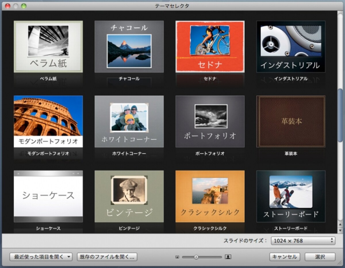 Keynoteの美しさがここだけでわかります。サムネイル上でマウスを左右に動かすと他のページデザインまで確認できます（クリックで拡大）