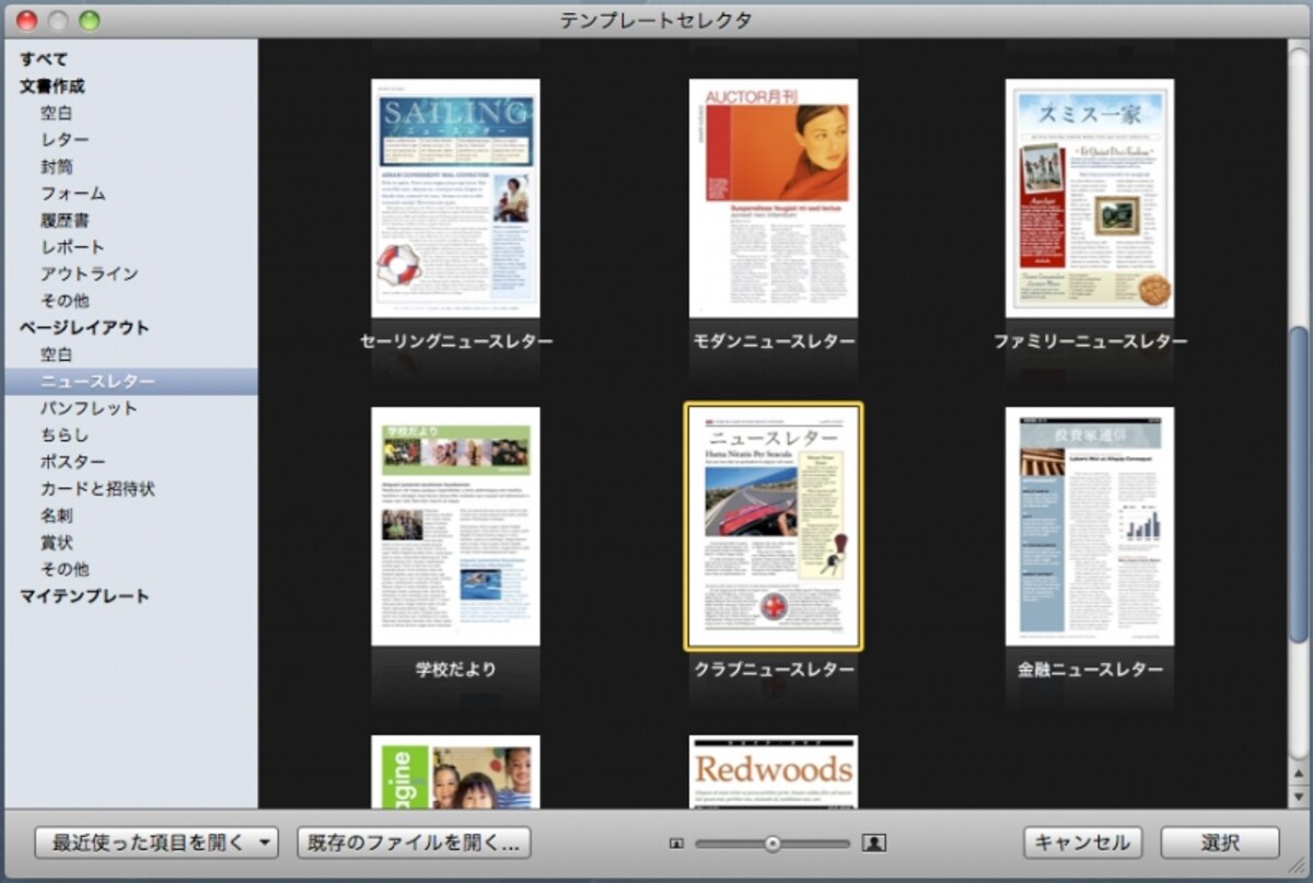 Pagesのテンプレートは英語が入力されています（クリックで拡大）