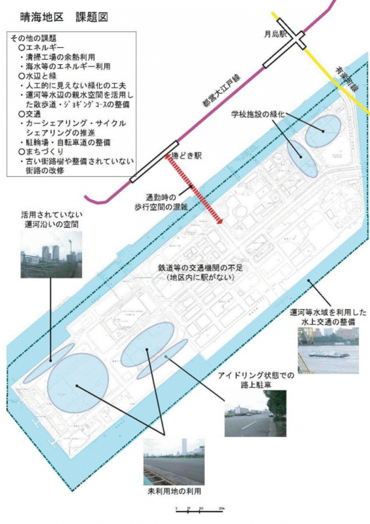 晴海地区　課題図