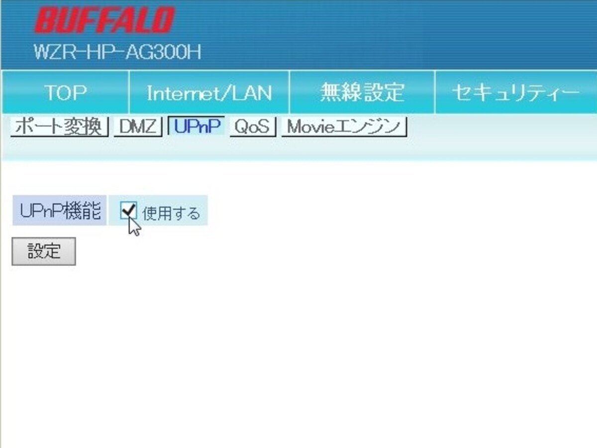 設定は機種によって異なる。本設定はWZR-HP-AG300Hの場合。