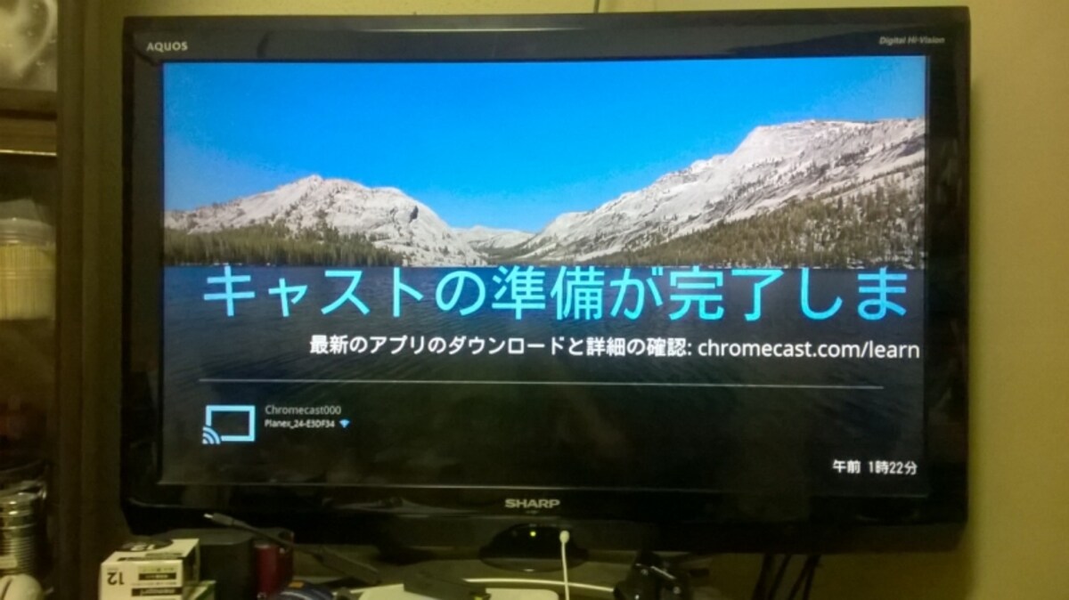 Chromecastのアップデート完了