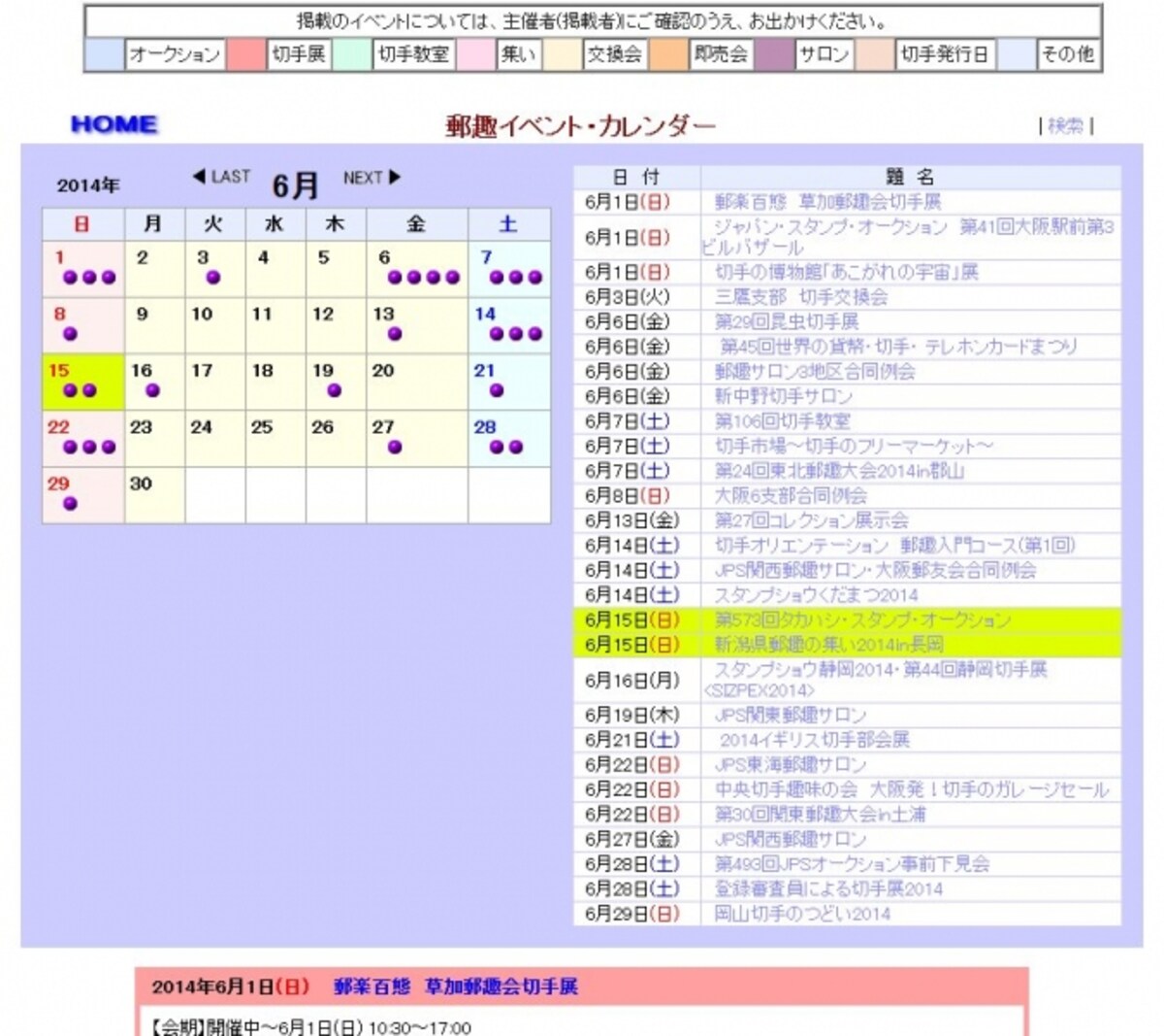 スケジュール