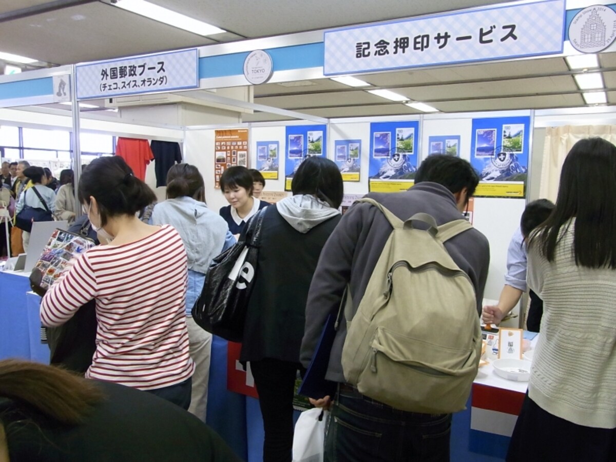 切手即売会