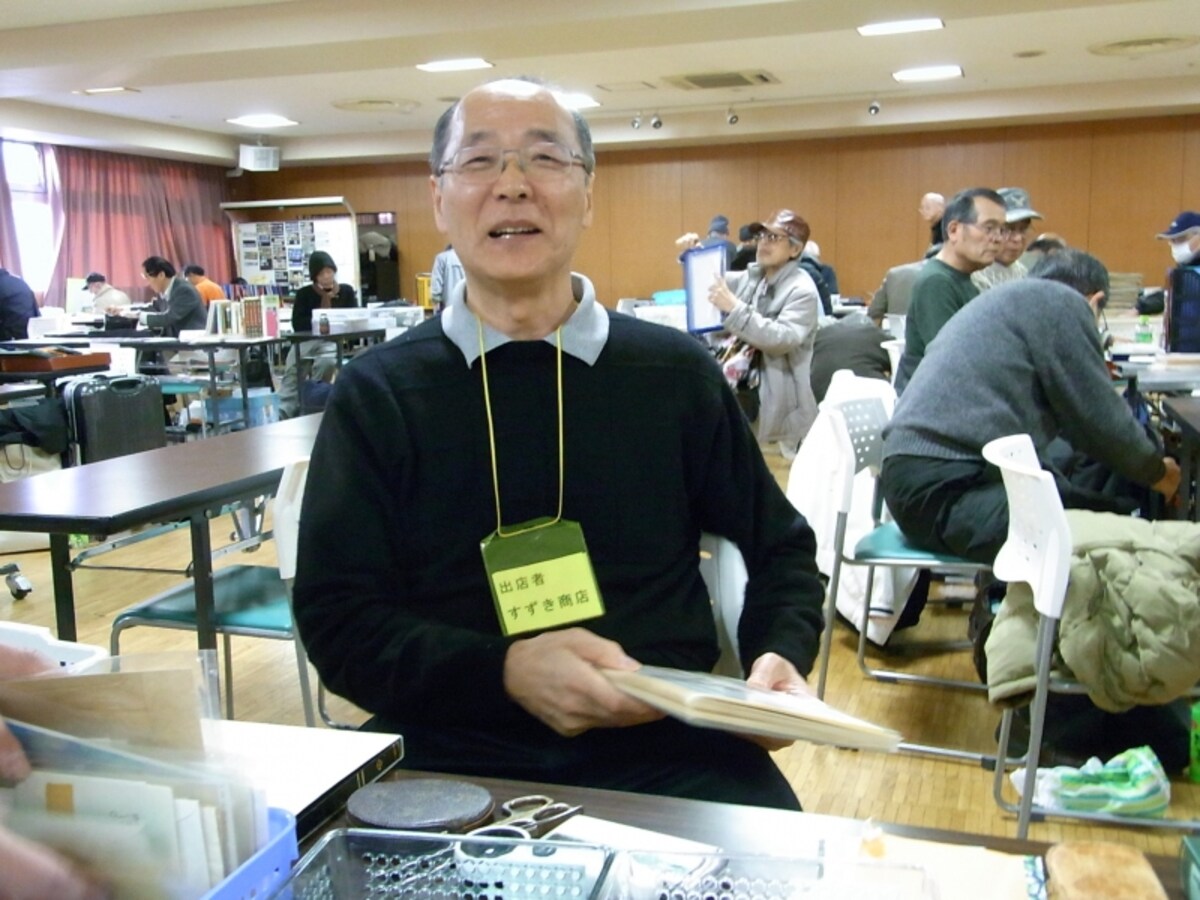 切手市場