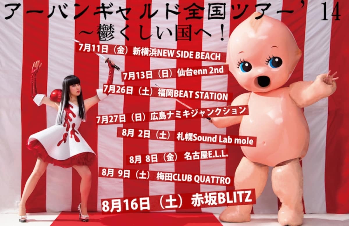 tour