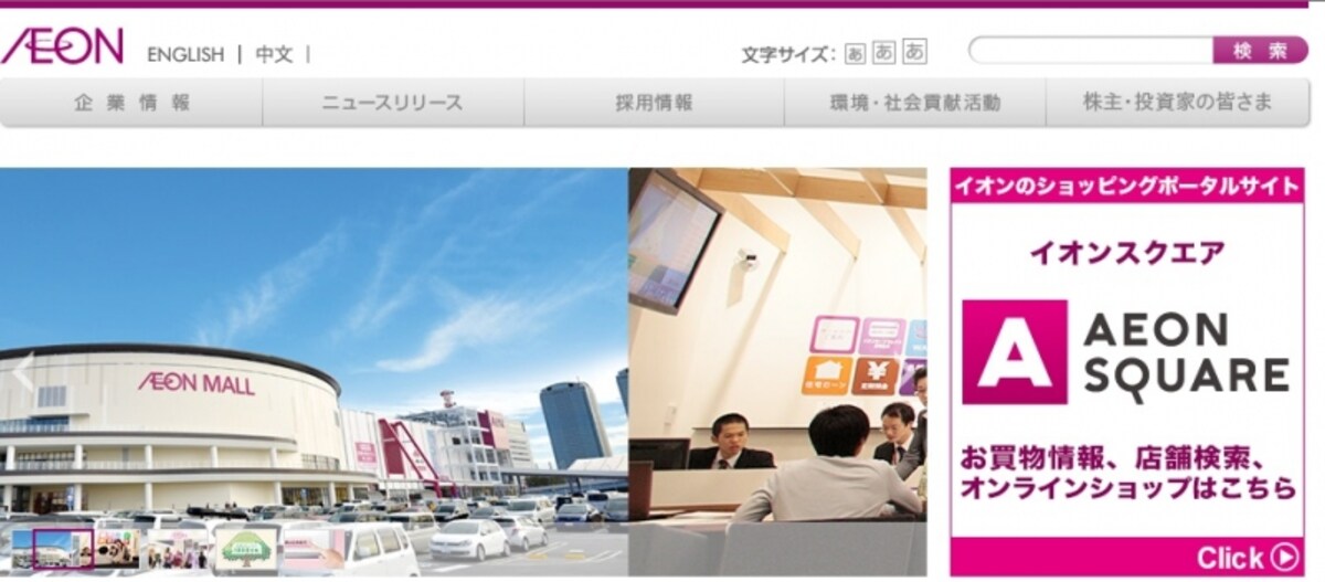 イオン　ＨＰ