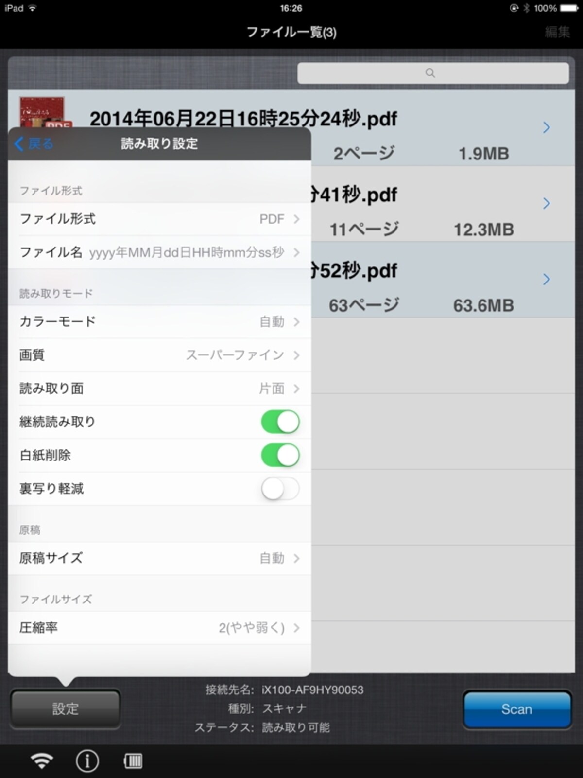 iX100の9