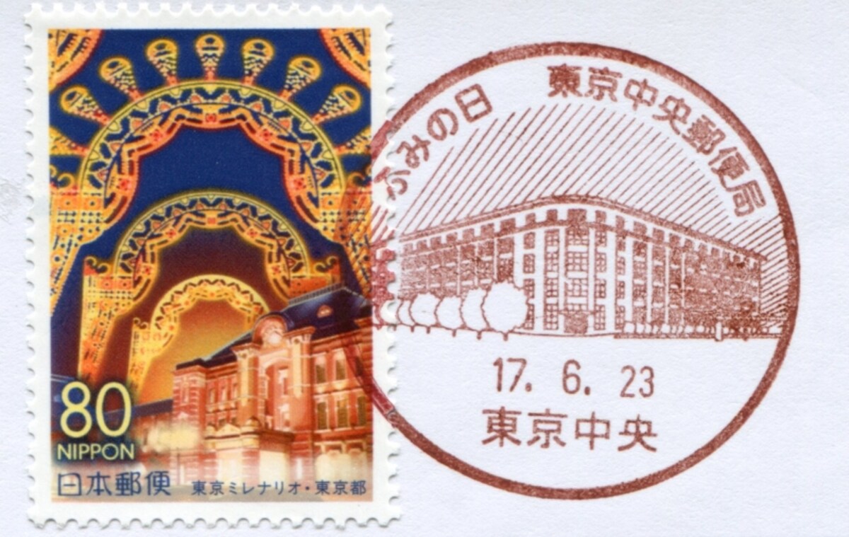 記念小型印
