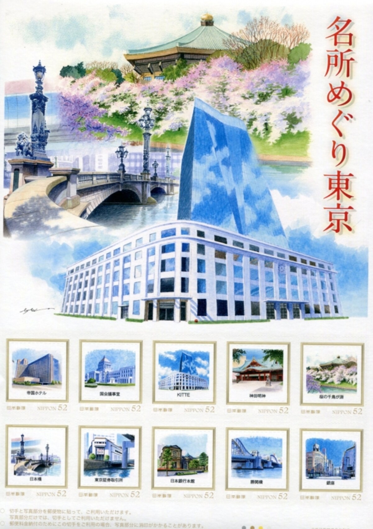 Pスタンプ