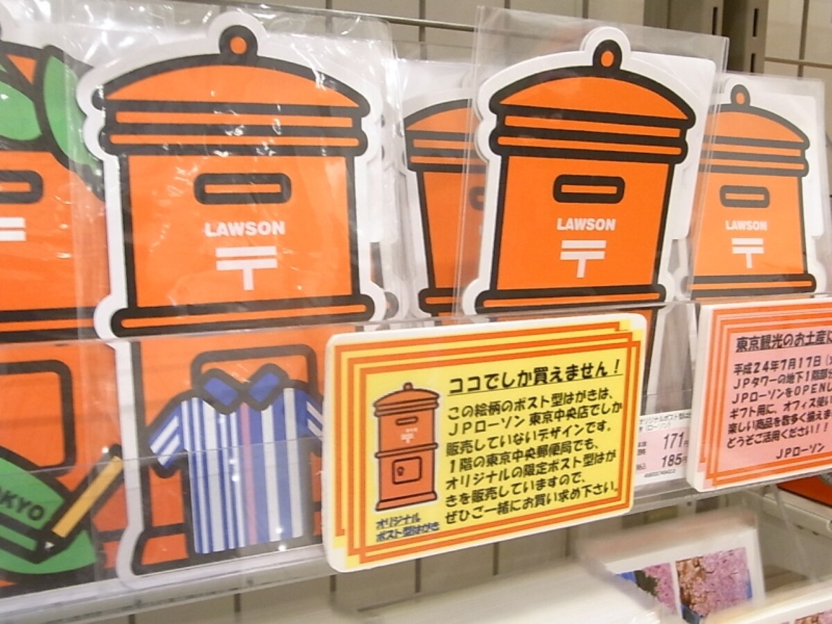 JPローソン