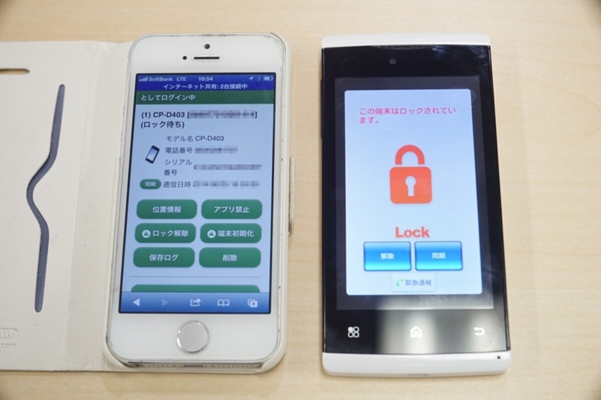 「Fairisia（フェアリシア）」を親のスマートフォンからロックをかけることができます。遠隔操作で初期化も可能です。ロック時にメッセージを親のスマートフォンから送ることができます。なお、ロック時はIP電話の着信ができません。
