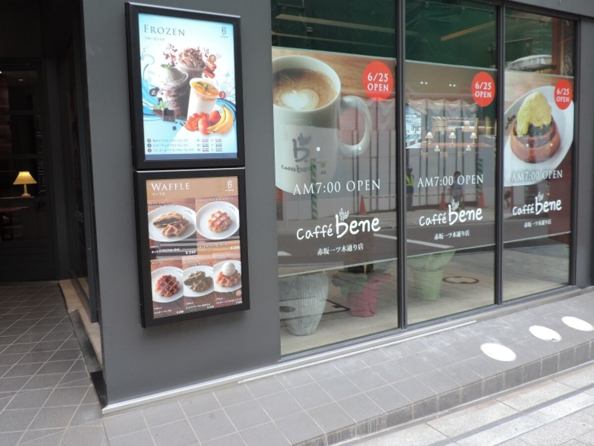 「カフェベネ」の「赤坂一ツ木通り店」の外観