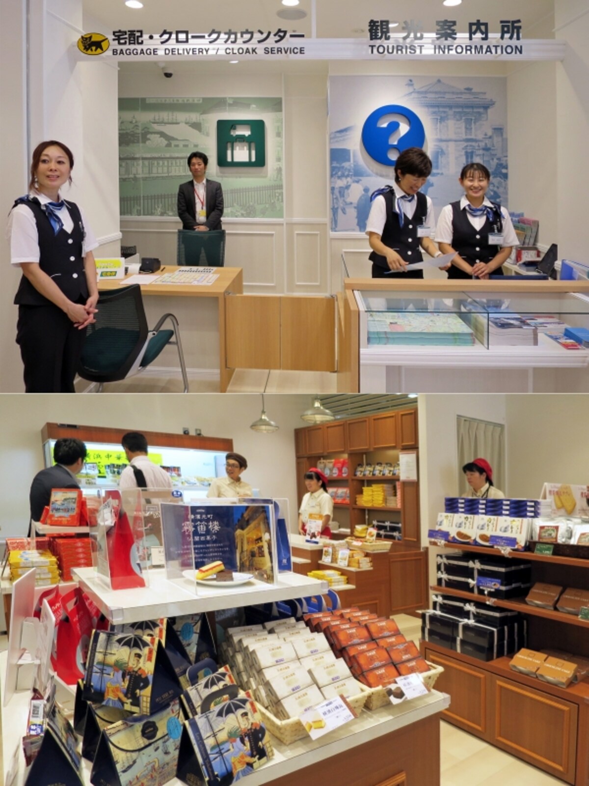 上:クロークサービス&桜木町駅観光案内所のカウンター 下:横濱銘品館