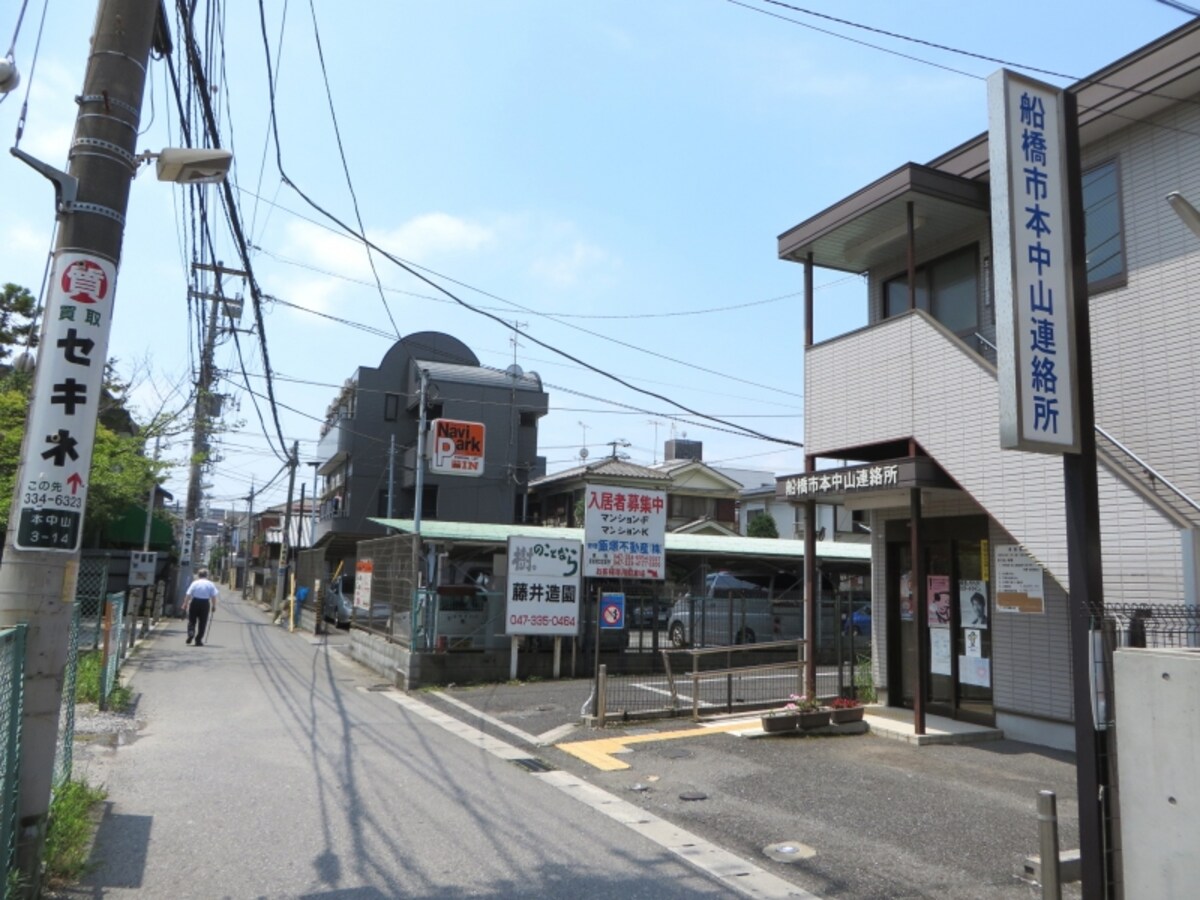 船橋市の出張所