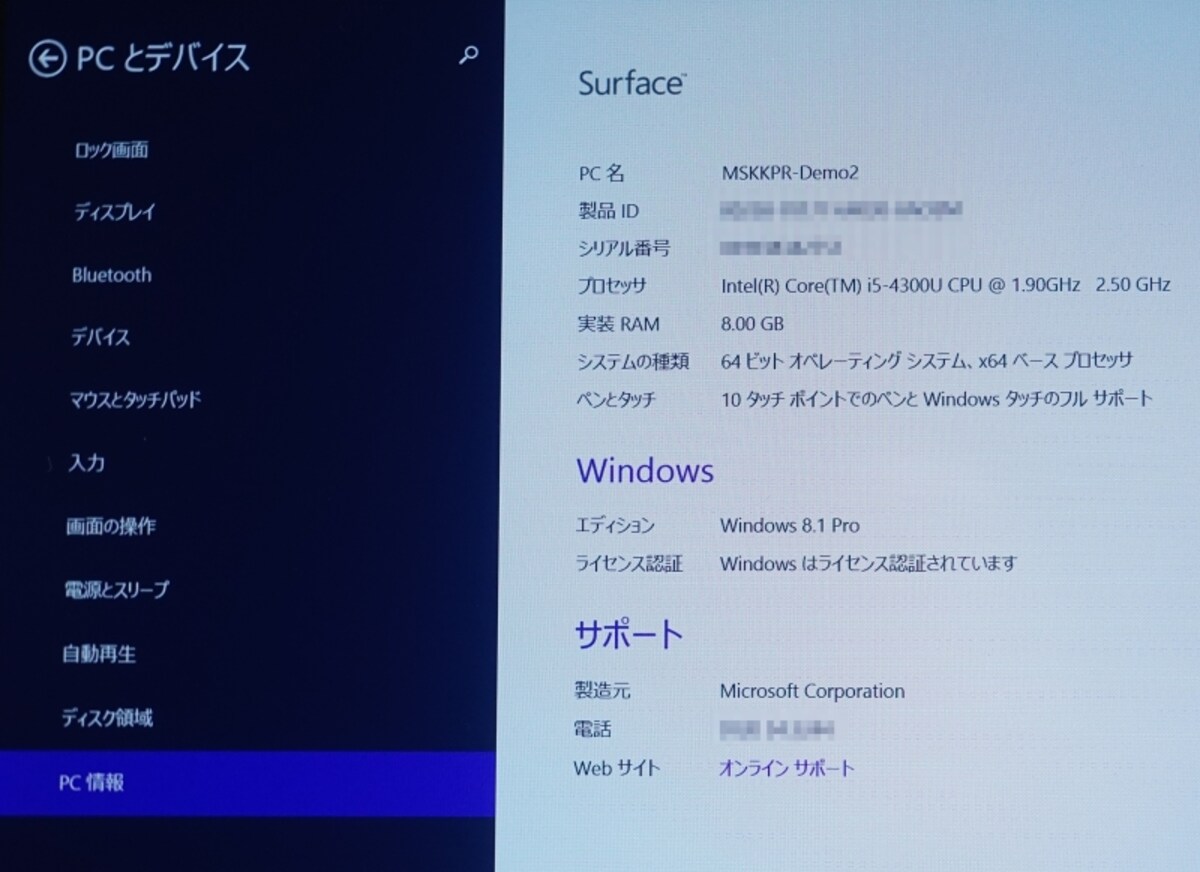 搭載OSは、Windows 8.1 Pro。