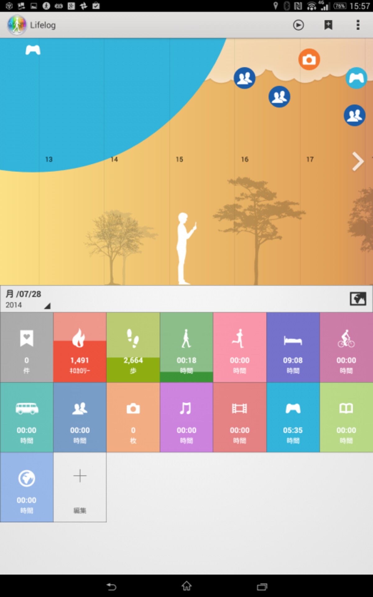 ゲーム