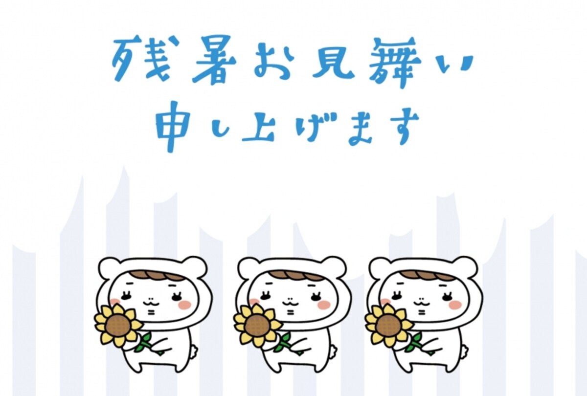 【残暑見舞いハガキ】シロクマの女の子がポイントの可愛いハガキです。