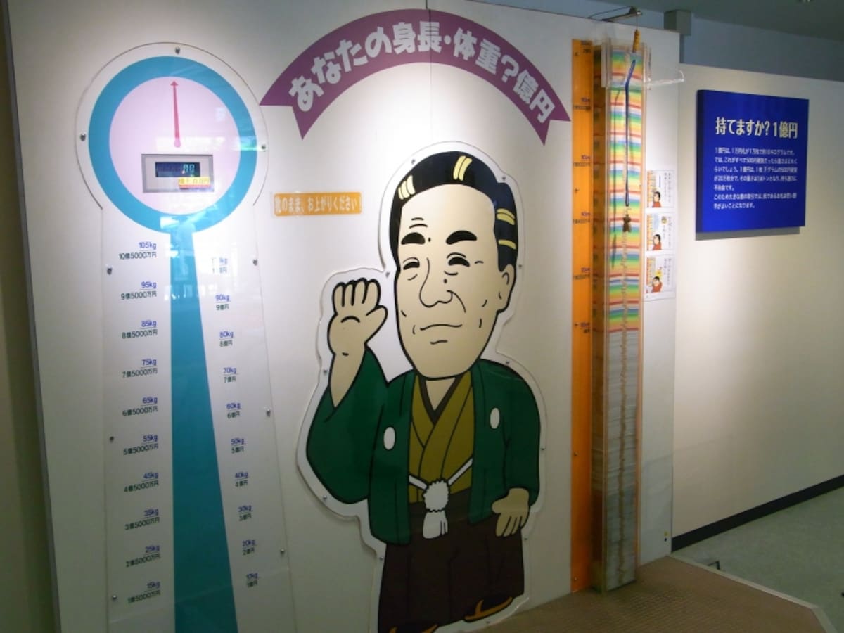 身長と体重と比較して楽しむ１億円