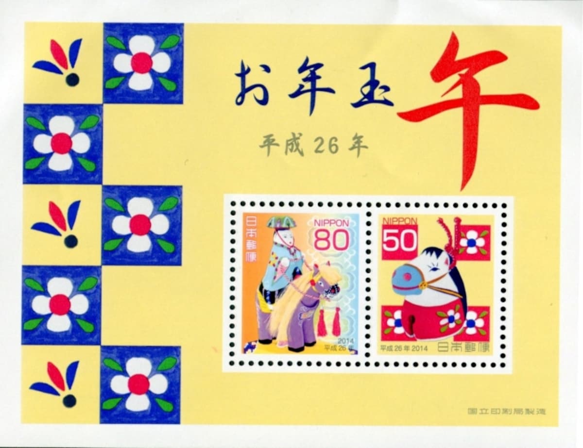年賀シート2014年
