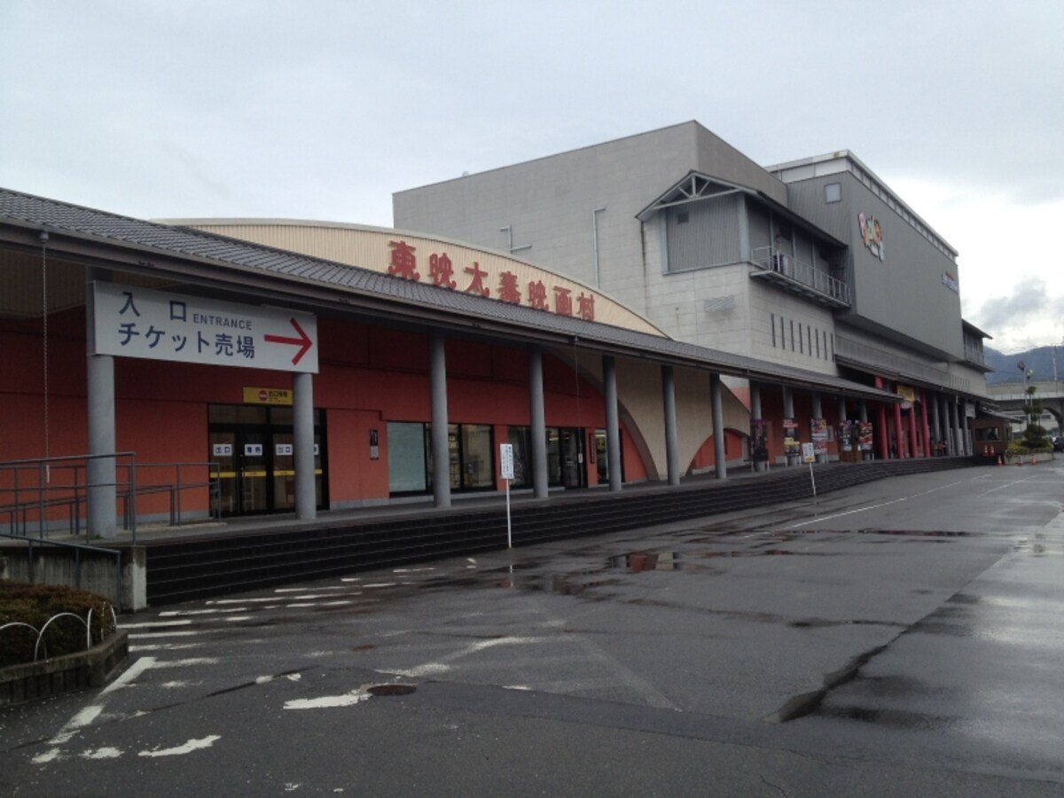 東映太秦映画村