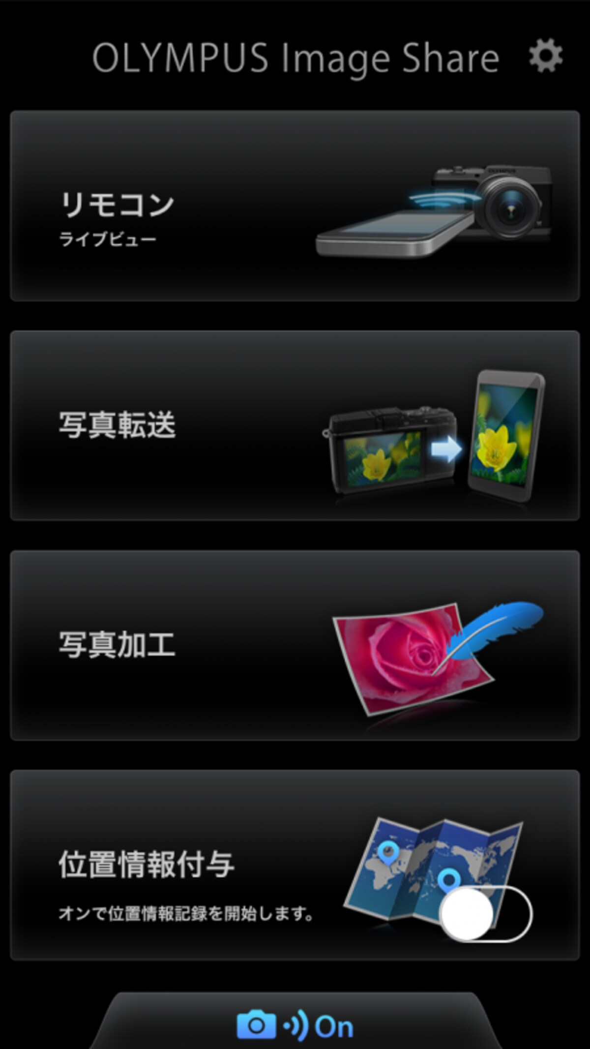 キャプチャー