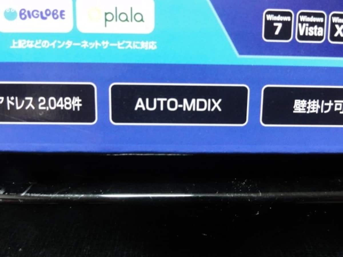 LANのハブのつなぎ方
