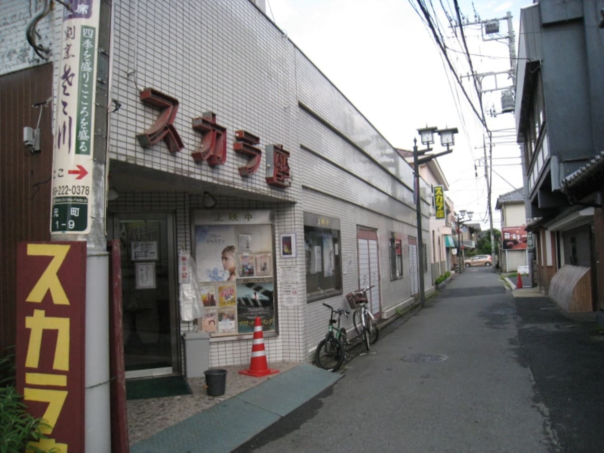 時の鐘近くの路地にある『川越スカラ座』
