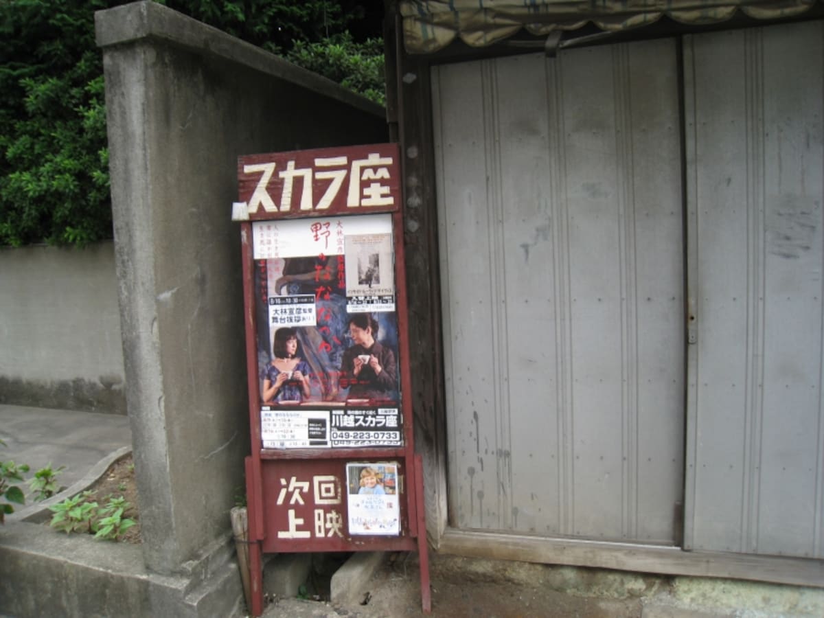 市内約40箇所に設置してあるという立て看板。