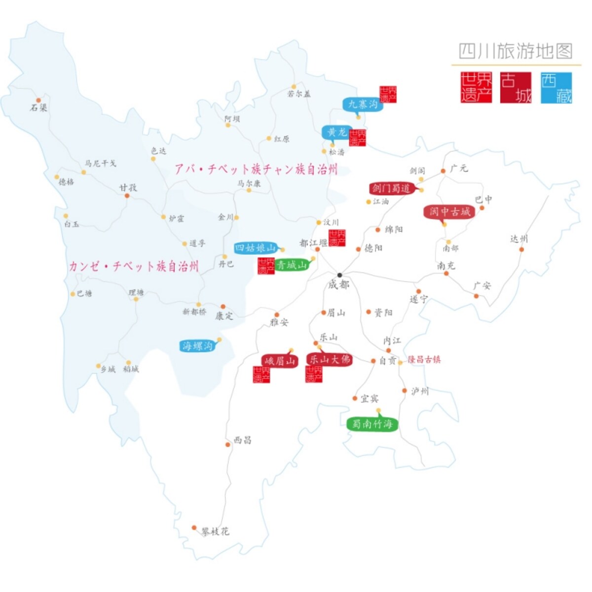 四川省の地図