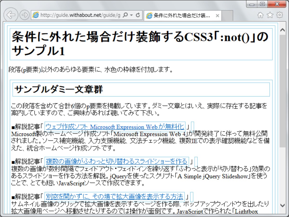 p要素以外に枠を付加