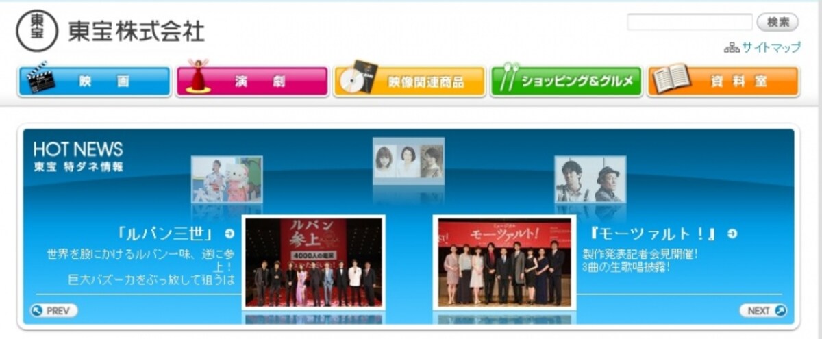 東宝　ＨＰ