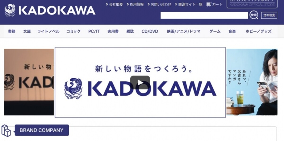 ＫＡＤＯＫＡＷＡ　HP