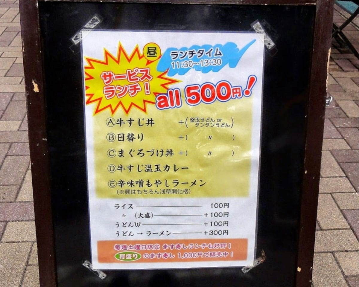 どのランチもなんとワンコイン